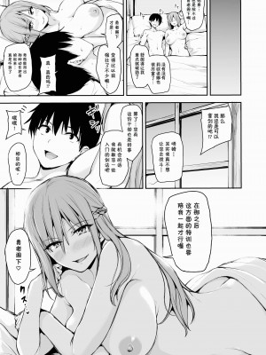 [しまぱん (立花オミナ)] 異世界ハーレム物語 1-7.5 [鬼畜王汉化组]_467