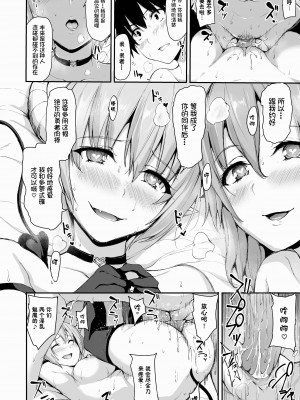 [しまぱん (立花オミナ)] 異世界ハーレム物語 1-7.5 [鬼畜王汉化组]_308