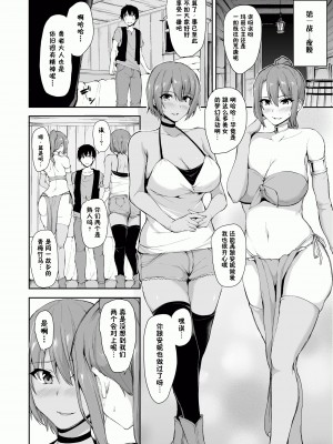 [しまぱん (立花オミナ)] 異世界ハーレム物語 1-7.5 [鬼畜王汉化组]_348