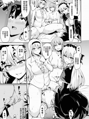 [しまぱん (立花オミナ)] 異世界ハーレム物語 1-7.5 [鬼畜王汉化组]_444