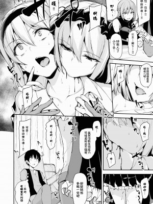 [しまぱん (立花オミナ)] 異世界ハーレム物語 1-7.5 [鬼畜王汉化组]_419