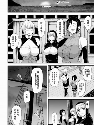 [しまぱん (立花オミナ)] 異世界ハーレム物語 1-7.5 [鬼畜王汉化组]_411