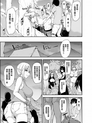 [しまぱん (立花オミナ)] 異世界ハーレム物語 1-7.5 [鬼畜王汉化组]_245