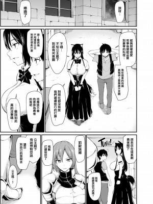 [しまぱん (立花オミナ)] 異世界ハーレム物語 1-7.5 [鬼畜王汉化组]_189