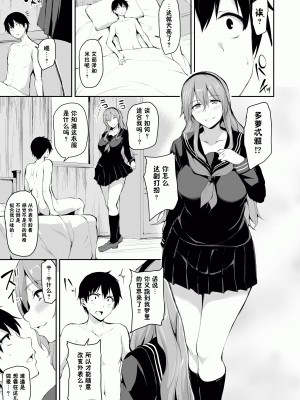 [しまぱん (立花オミナ)] 異世界ハーレム物語 1-7.5 [鬼畜王汉化组]_385