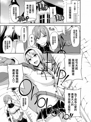 [しまぱん (立花オミナ)] 異世界ハーレム物語 1-7.5 [鬼畜王汉化组]_233