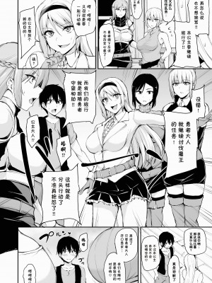 [しまぱん (立花オミナ)] 異世界ハーレム物語 1-7.5 [鬼畜王汉化组]_457