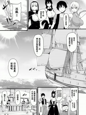 [しまぱん (立花オミナ)] 異世界ハーレム物語 1-7.5 [鬼畜王汉化组]_340