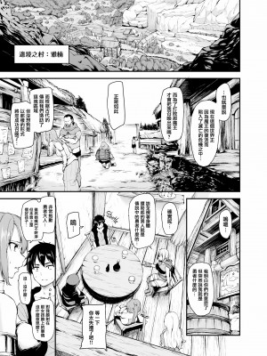 [しまぱん (立花オミナ)] 異世界ハーレム物語 1-7.5 [鬼畜王汉化组]_010