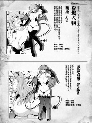 [しまぱん (立花オミナ)] 異世界ハーレム物語 1-7.5 [鬼畜王汉化组]_326