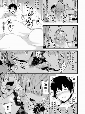 [しまぱん (立花オミナ)] 異世界ハーレム物語 1-7.5 [鬼畜王汉化组]_281