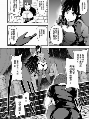 [しまぱん (立花オミナ)] 異世界ハーレム物語 1-7.5 [鬼畜王汉化组]_322