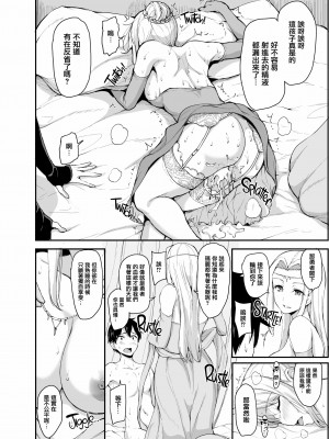 [しまぱん (立花オミナ)] 異世界ハーレム物語 1-7.5 [鬼畜王汉化组]_208