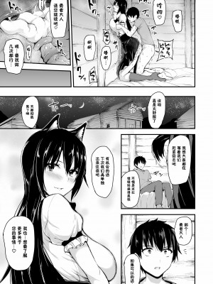 [しまぱん (立花オミナ)] 異世界ハーレム物語 1-7.5 [鬼畜王汉化组]_333