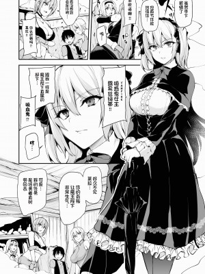 [しまぱん (立花オミナ)] 異世界ハーレム物語 1-7.5 [鬼畜王汉化组]_415