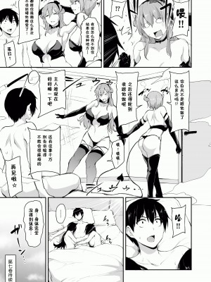 [しまぱん (立花オミナ)] 異世界ハーレム物語 1-7.5 [鬼畜王汉化组]_392