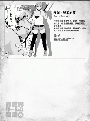 [しまぱん (立花オミナ)] 異世界ハーレム物語 1-7.5 [鬼畜王汉化组]_396