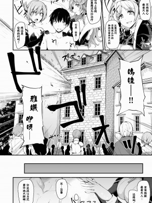 [しまぱん (立花オミナ)] 異世界ハーレム物語 1-7.5 [鬼畜王汉化组]_294