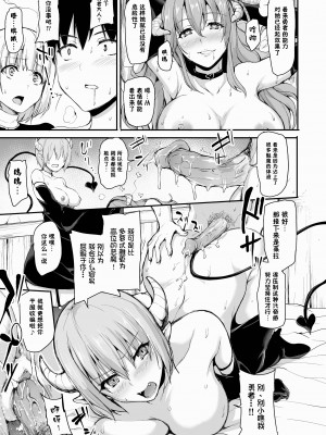 [しまぱん (立花オミナ)] 異世界ハーレム物語 1-7.5 [鬼畜王汉化组]_302