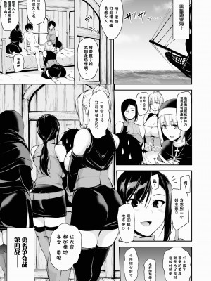 [しまぱん (立花オミナ)] 異世界ハーレム物語 1-7.5 [鬼畜王汉化组]_398