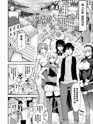 [しまぱん (立花オミナ)] 異世界ハーレム物語 1-7.5 [鬼畜王汉化组]_276