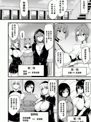 [しまぱん (立花オミナ)] 異世界ハーレム物語 1-7.5 [鬼畜王汉化组]_346