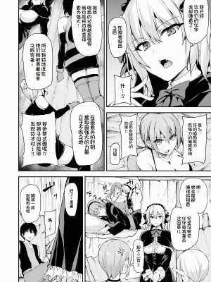 [しまぱん (立花オミナ)] 異世界ハーレム物語 1-7.5 [鬼畜王汉化组]_417