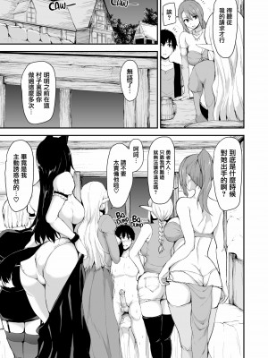 [しまぱん (立花オミナ)] 異世界ハーレム物語 1-7.5 [鬼畜王汉化组]_250