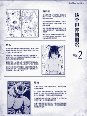 [しまぱん (立花オミナ)] 異世界ハーレム物語 1-7.5 [鬼畜王汉化组]_112