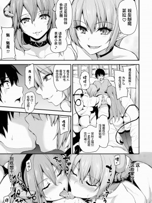 [しまぱん (立花オミナ)] 異世界ハーレム物語 1-7.5 [鬼畜王汉化组]_282