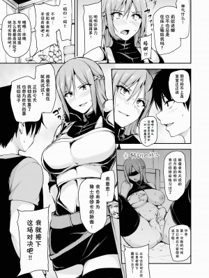 [しまぱん (立花オミナ)] 異世界ハーレム物語 1-7.5 [鬼畜王汉化组]_461