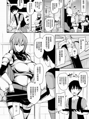 [しまぱん (立花オミナ)] 異世界ハーレム物語 1-7.5 [鬼畜王汉化组]_460