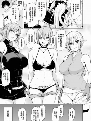 [しまぱん (立花オミナ)] 異世界ハーレム物語 1-7.5 [鬼畜王汉化组]_434