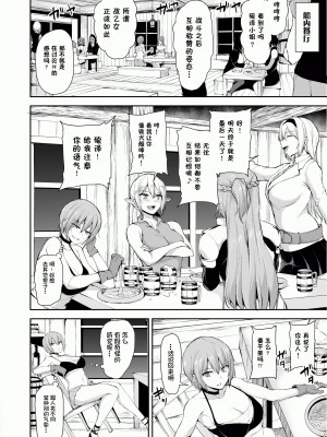 [しまぱん (立花オミナ)] 異世界ハーレム物語 1-7.5 [鬼畜王汉化组]_382