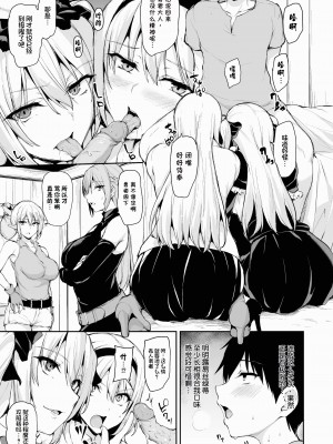 [しまぱん (立花オミナ)] 異世界ハーレム物語 1-7.5 [鬼畜王汉化组]_424