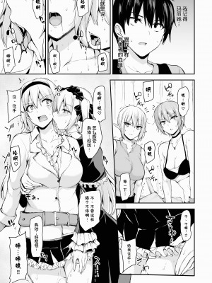 [しまぱん (立花オミナ)] 異世界ハーレム物語 1-7.5 [鬼畜王汉化组]_420