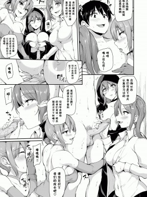 [しまぱん (立花オミナ)] 異世界ハーレム物語 1-7.5 [鬼畜王汉化组]_359