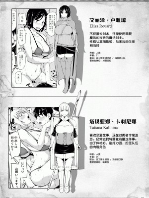 [しまぱん (立花オミナ)] 異世界ハーレム物語 1-7.5 [鬼畜王汉化组]_394