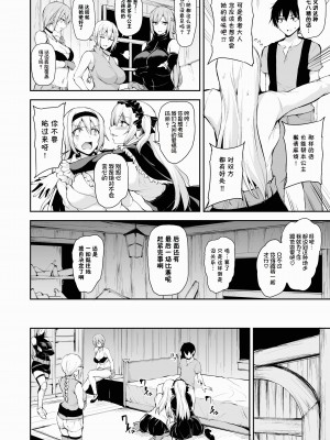 [しまぱん (立花オミナ)] 異世界ハーレム物語 1-7.5 [鬼畜王汉化组]_423