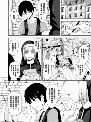 [しまぱん (立花オミナ)] 異世界ハーレム物語 1-7.5 [鬼畜王汉化组]_278