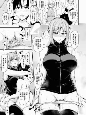 [しまぱん (立花オミナ)] 異世界ハーレム物語 1-7.5 [鬼畜王汉化组]_436