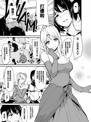 [しまぱん (立花オミナ)] 異世界ハーレム物語 1-7.5 [鬼畜王汉化组]_125