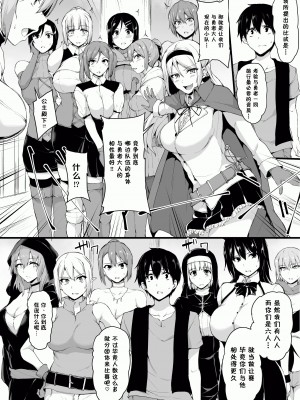 [しまぱん (立花オミナ)] 異世界ハーレム物語 1-7.5 [鬼畜王汉化组]_344