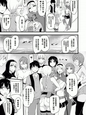 [しまぱん (立花オミナ)] 異世界ハーレム物語 1-7.5 [鬼畜王汉化组]_345