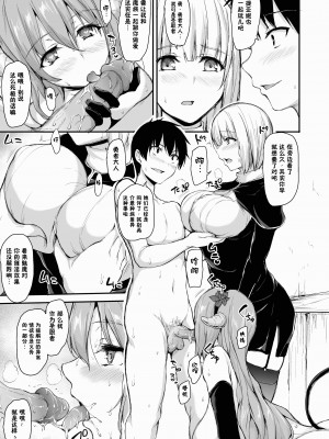 [しまぱん (立花オミナ)] 異世界ハーレム物語 1-7.5 [鬼畜王汉化组]_311