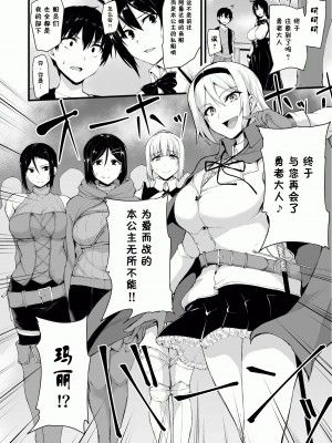 [しまぱん (立花オミナ)] 異世界ハーレム物語 1-7.5 [鬼畜王汉化组]_341