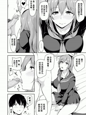 [しまぱん (立花オミナ)] 異世界ハーレム物語 1-7.5 [鬼畜王汉化组]_386