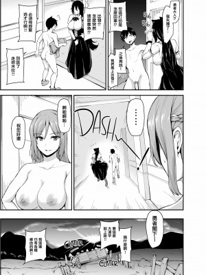 [しまぱん (立花オミナ)] 異世界ハーレム物語 1-7.5 [鬼畜王汉化组]_231