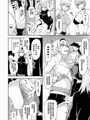 [しまぱん (立花オミナ)] 異世界ハーレム物語 1-7.5 [鬼畜王汉化组]_421