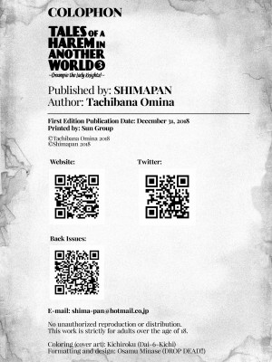 [しまぱん (立花オミナ)] 異世界ハーレム物語 1-7.5 [鬼畜王汉化组]_173